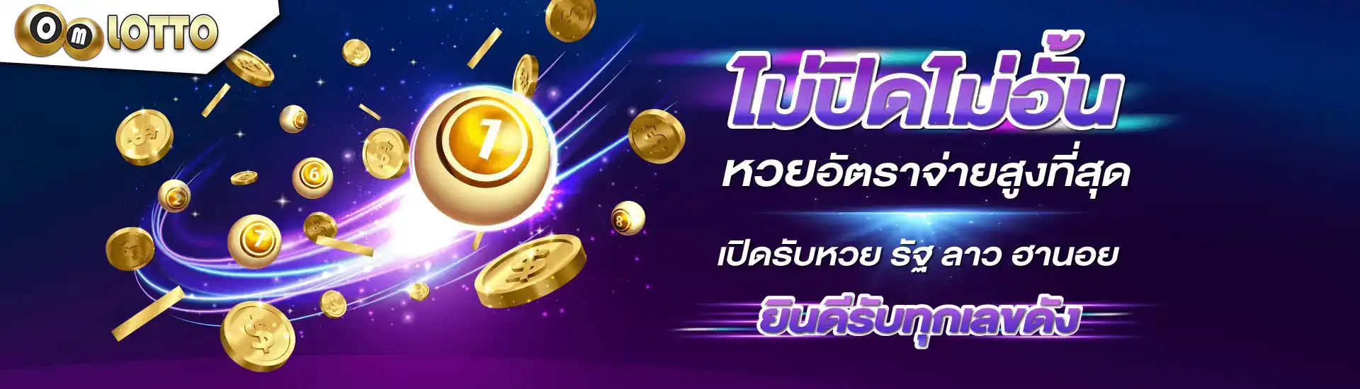 เว็บ แทง หวย ราคา ดี